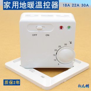 电热膜开关 60℃ 电暖气 电采暖 30℃ 温控仪 地暖温控器