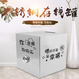 箱防摔储蓄罐 抖音网红只进不出不锈钢存钱罐大人家用不可取密码