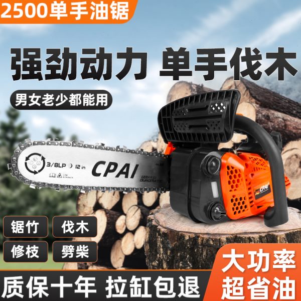 油锯伐木锯12寸14寸家用小型汽油锯大功率单手持轻便毛竹锯切割锯