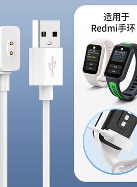 适用红米手环3充电线redmiband3磁吸充电器红米2手环通用8active数据线小米手环9active快充电源线非原装配件