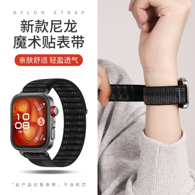 适用于华为fit4手表表带4pro尼龙编织回环腕带fit3运动智能升级同款高级感小众夏季男女舒适透气配件