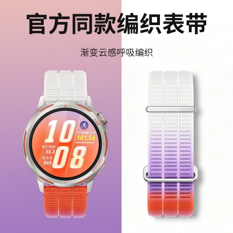 适用华为GTRunner2官方同款表带图片