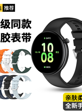 适用于荣耀手表GS5表带FIT硅胶亲肤透气fit活力版腕带雅致版手表带智能运动新款纯色百搭男女简约替换带配件