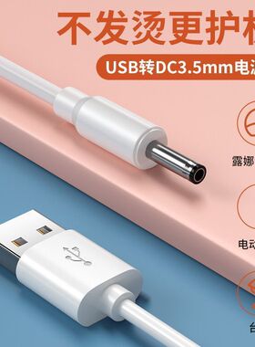 适用于舒客电动牙刷T2/T3/B32/G32/G33/G5/G5Pro/V3白色充电线舒客儿童系列/冲牙器M4/H5系列通用充电线