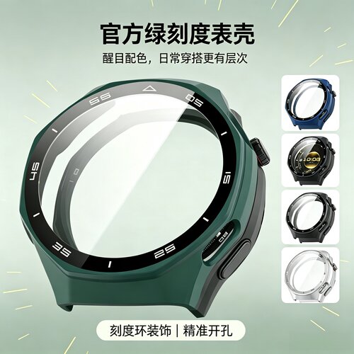 适用华为GT7pro手表GT6pro刻度保护壳gt7pro全包壳PC钢化专用一体运动watchgt7/6保护套智能46mm配件