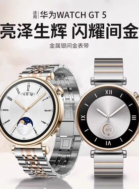 适用华为gt6表带GT5手表带gt4金属智能女士41mm男女watch1gt女款gt新款pro高级皓月银竹节钢18mm七珠通用配件