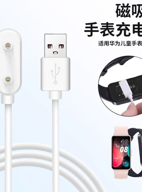 适用华为/荣耀手环10/9/8/7/6充电线擎云HA580充电器nfc版通用磁吸式ASK-B29B智能运动手表FIT1/2/3防过充线