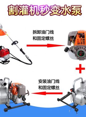 汽油割草机水泵头配件两冲四冲程1寸1.5寸割灌机打草机改抽水泵头