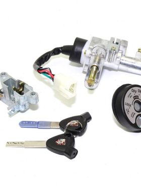 电摩X联盟劲战三代目电动车套锁电门锁踏板车四代目锁板电源锁