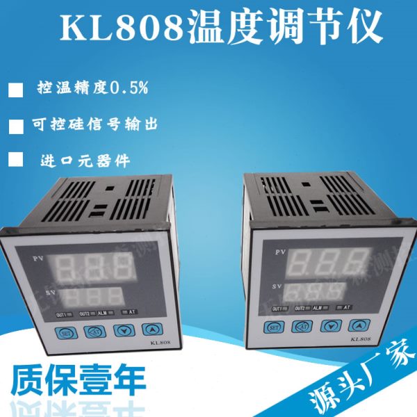 KL808 纵封 横封 KL808温控仪颗粒粉末包装机温控仪温度调节仪