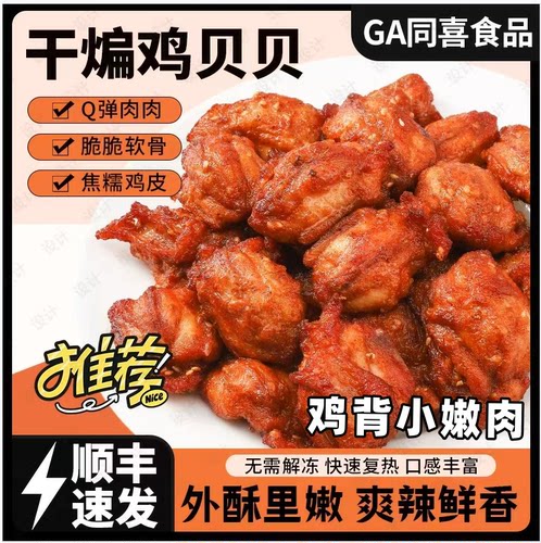 老韩干煸鸡贝贝空气炸锅方便快捷