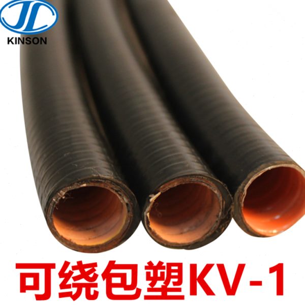 京生KV-1防水可挠金属管包塑可绕金属管黑色电气套管12# 15 24 30