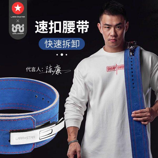 劳拉之星健身腰带杠杆扣专业健美训练举重深蹲硬拉牛皮护腰带男女,运动/瑜伽/健身/球迷用品,运动护腰,淘宝优惠券,粉丝福利购,淘宝优惠卷