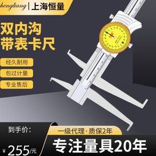 300mm长爪内径内测卡槽盘游标油 200 恒量带表双内沟槽卡尺9 150