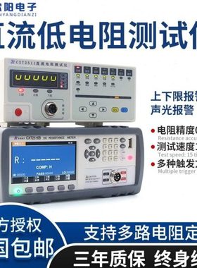 欣阳CXT2511直流低电阻仪精度数显多路电阻表毫欧表微欧姆
