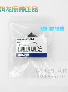 联轴器E69-C08B E69-C68B E69-C06B E69-C04B E69-2支架