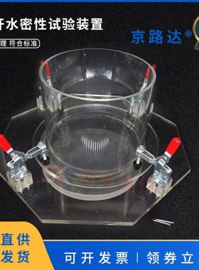 防水卷材钉杆水密试验装置自粘聚合物改性沥青圆管GB23441