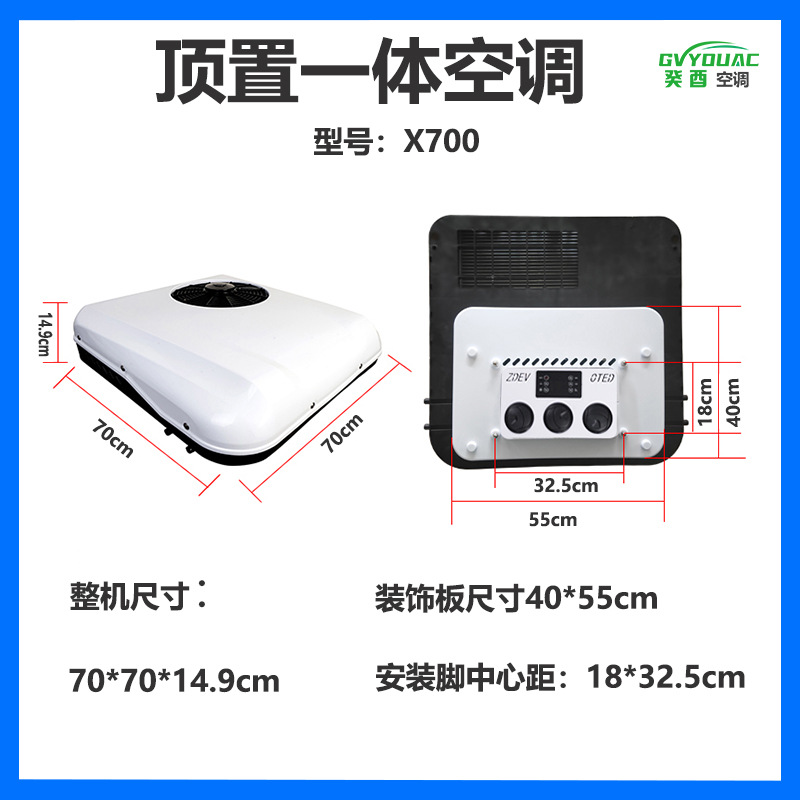 12v24v驻车空调制冷冷暖车载顶置空调一体机48v60v72v轻卡货车车