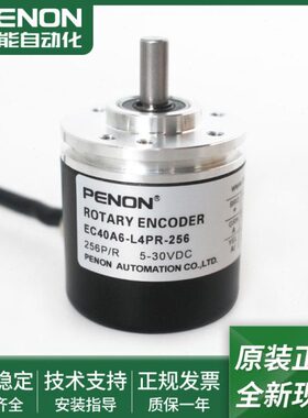 EC40A6-L4PR-256旋转编码器EC40A6-L4PR-512质保一年 安装指导