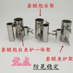 新款钓台防晃套腿式炮台架鱼护架一体架钓台配件不锈钢炮台架