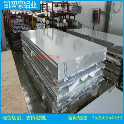 6061 2A12铝板 铝合金7075 6082 铝棒型材加工1-500mm零切定制