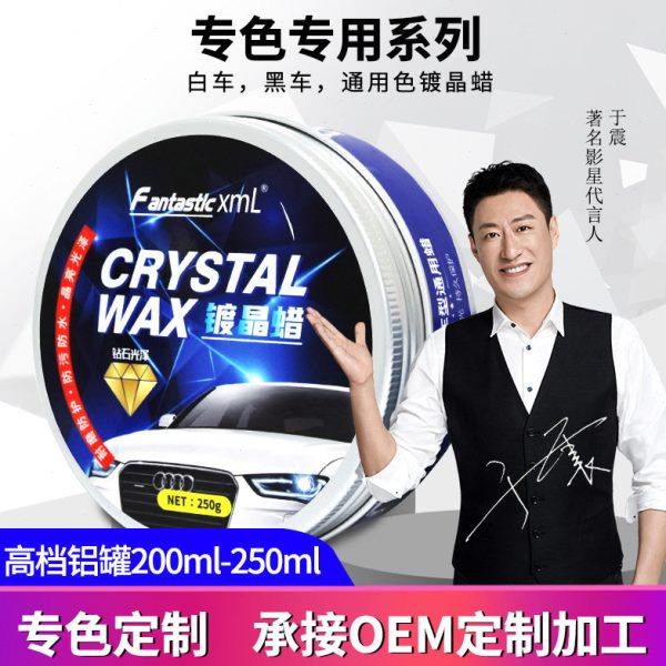 汽车固体蜡上光白车专用蜡专业洗车黑车专用镀膜蜡划痕修复新车蜡,汽车零部件/养护/美容/维保,补漆笔,淘宝优惠券,粉丝福利购,淘宝优惠卷