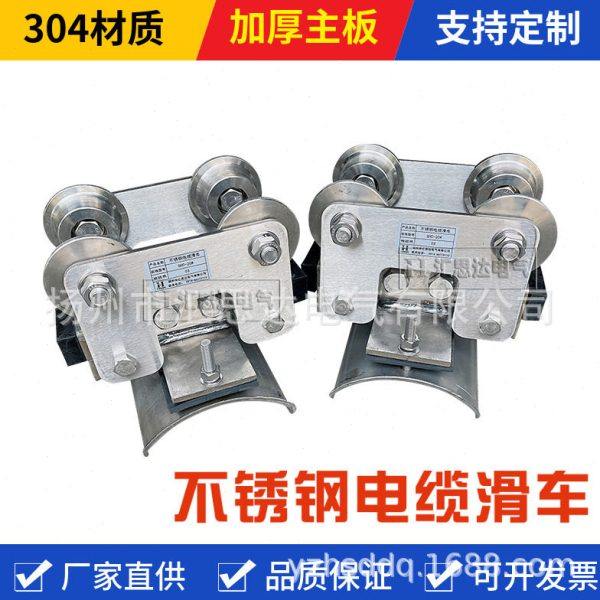 不锈钢电缆滑车SHC-II10#工字钢滑车 304不锈钢拖缆滑车 厂家供应,户外/登山/野营/旅行用品,滑轮,淘宝优惠券,粉丝福利购,淘宝优惠卷