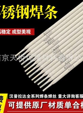 A2209不锈钢焊条E2209-15双相不锈钢电焊条2.5/3.2/4.0/5.0mm