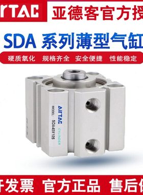 亚德客薄型气缸SDA32/40/50X55X60X65X70X75X80X85X90X95X100SB