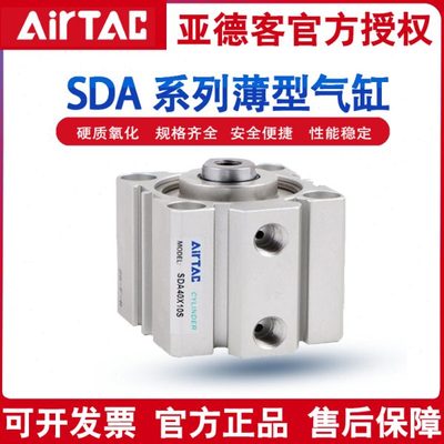 亚德客薄型气缸SDA32/40/50X55X60X65X70X75X80X85X90X95X100SB