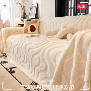 沙发垫盖2023冬季 风新款 绒盖布沙发巾三人单奶油棉套罩盖毯舒巾