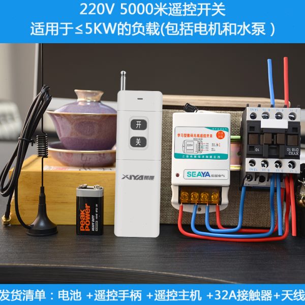 不路水泵烧毁VV5220电机0220希崖大功率单无线遥控开关米W050K