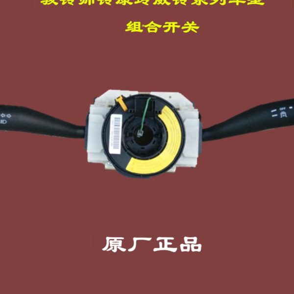 江淮帅铃Q6Q3骏铃V6V5A8G6康铃J5H6变光开关组合雨刮大灯开关转盘