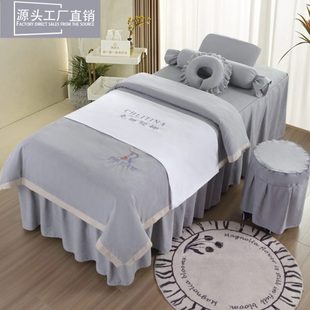 纯色美容床罩四件套高档轻奢美容院专用按摩足浴定做四季 新款
