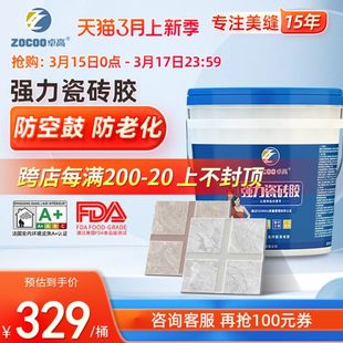卓高瓷砖胶强力粘合剂背胶墙砖粘接剂磁砖粘结地砖瓷砖空鼓专用胶