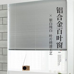 北欧客厅卧室遮光百叶厨房防油卫生间防水 加厚铝合金百叶窗帘日式
