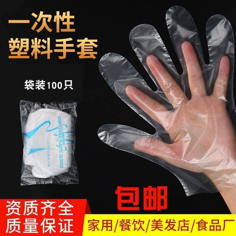 一次性手套加厚塑料TPE薄膜厨房食品级洗碗餐饮商用防护家用透明