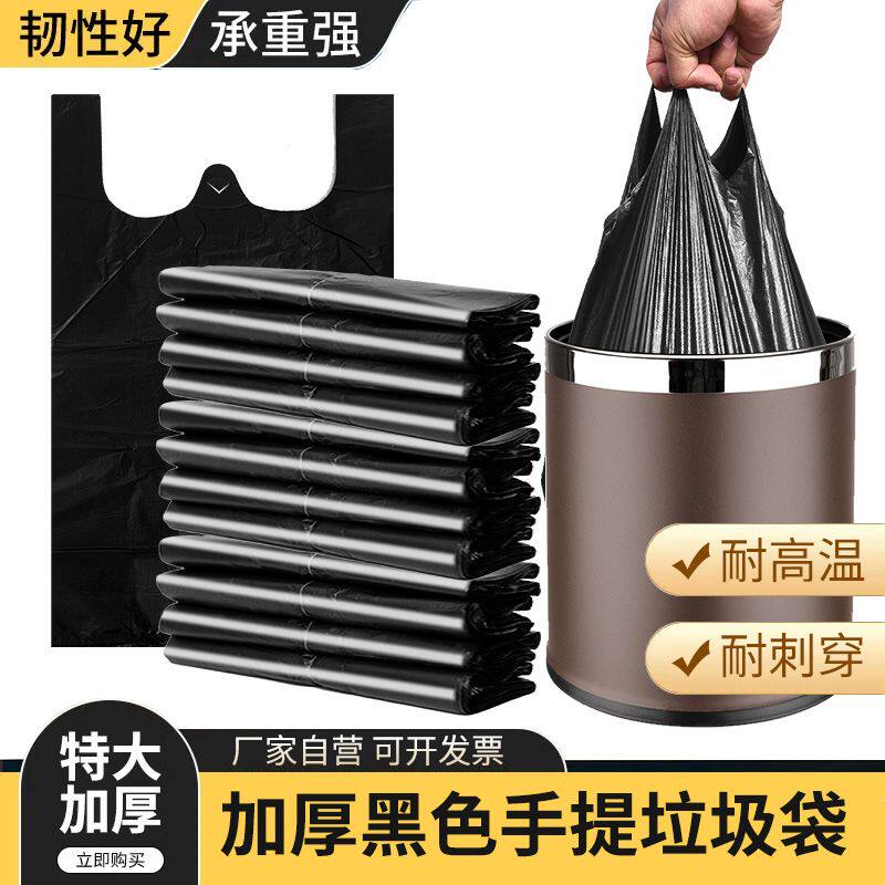 黑色塑料袋加厚食品打包袋批发大中小一次性超市购物袋手提背心袋