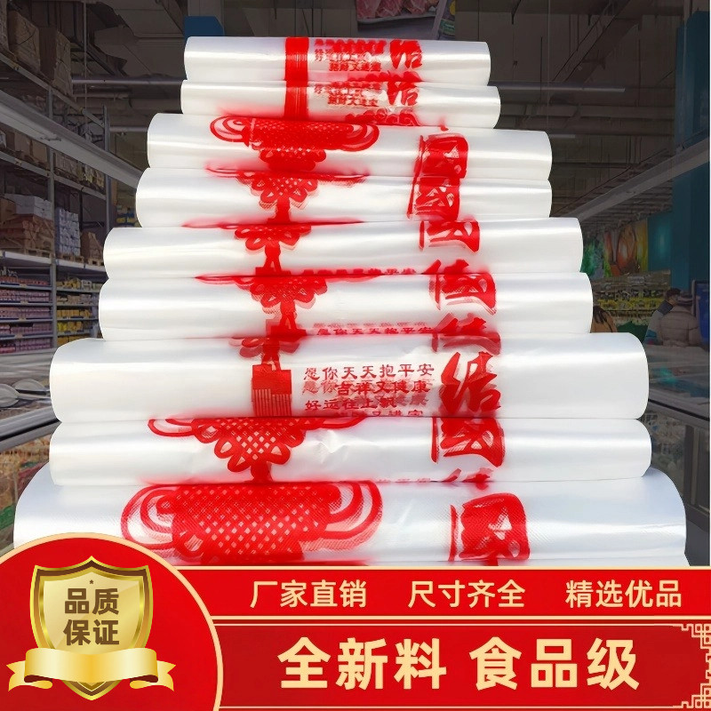 中国结塑料袋加厚外卖商用袋打包袋一次性方便袋购物袋背心手提袋