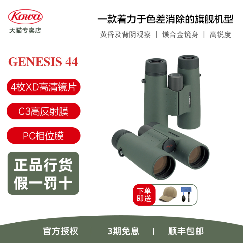 日本高倍8.5X4410.5X44双筒专业