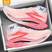 361全掌碳板飞燃5.0专业竞速跑鞋 361度马拉松网面透气轻便跑步鞋