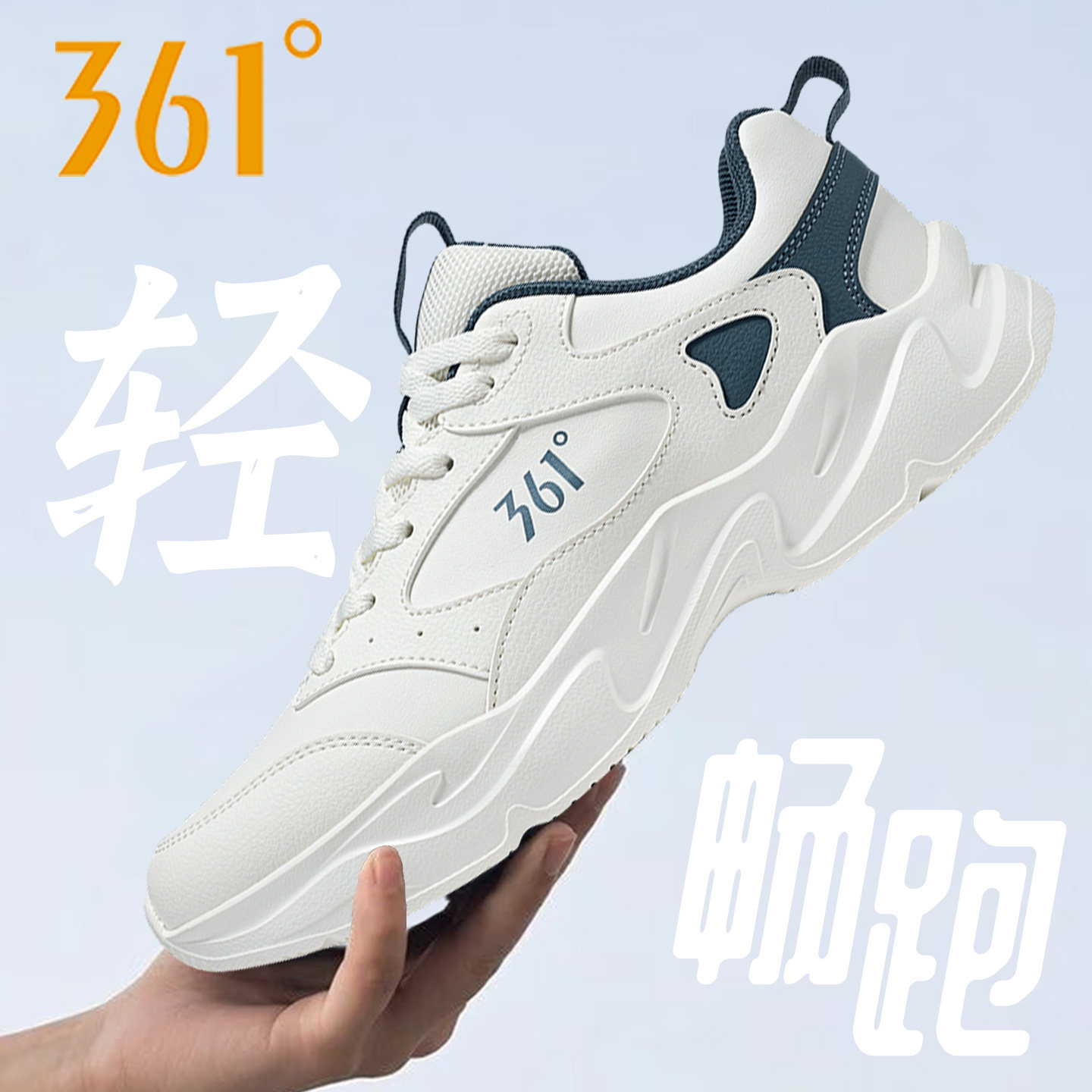 361度秋冬款男士运动休闲鞋361官方正品厚底老爹鞋青少年通勤男鞋