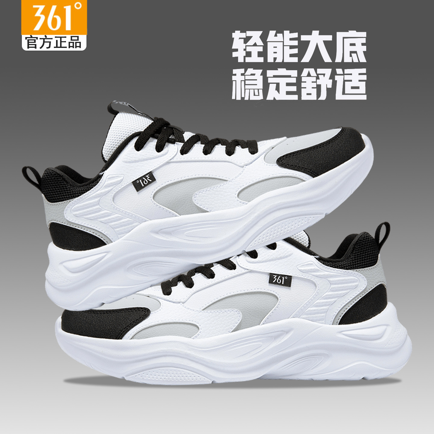 361度皮面防水运动鞋男鞋