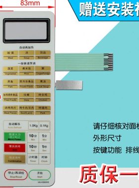 包邮全新微波炉面板薄膜开关按键触摸开关NN-K566WFS NN-K566WS