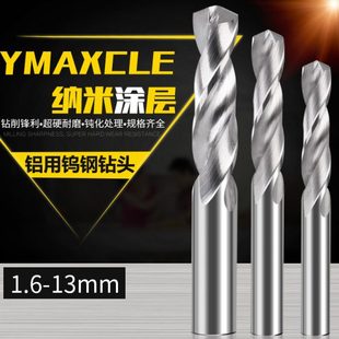 6.3 6.4 6.8 铝用合金钻头6.1 6.9 6.7 6.2 6.6 整体钨钢钻头 6.5