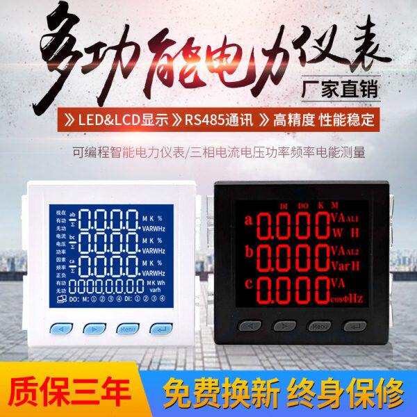 ZY194E-9SY ZY194E-9S4 2SY  3SY ASY 三相多功能电力仪表带计量