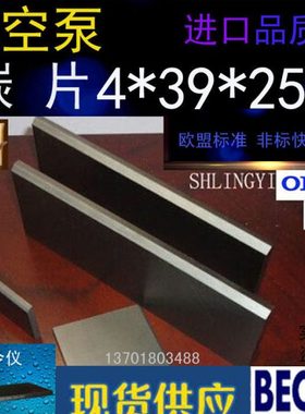 进口贝克真空泵碳片 风泵WN124-032滑片DVT/KVT2.100 /3.100叶片