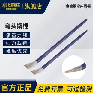 长城精工撬棍特种钢扁头翘棍木工用撬棒扒胎工具重型撬杠600mm1米