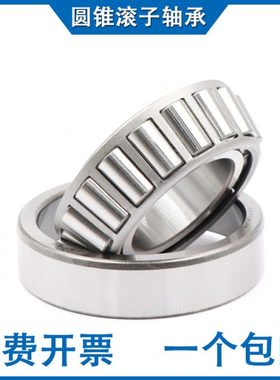 圆锥滚子轴承 31311 31312 31313 31314 31315 31316 31317 31318