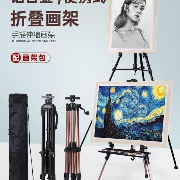 画材之家铝合金可折叠画架多功能学生便携画架素描写生支架三角架